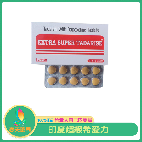 超級雙效犀利士 Extra Super Tadarise 100mg 堅挺助勃 超長延時 10錠入